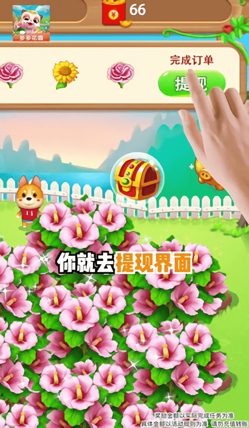 时光花园手机版