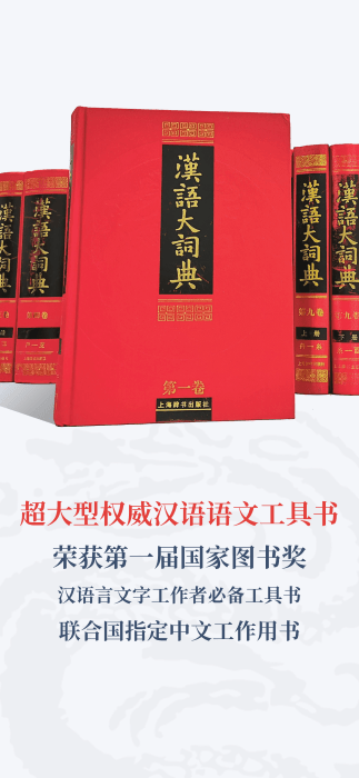 现代汉语词典apk下载