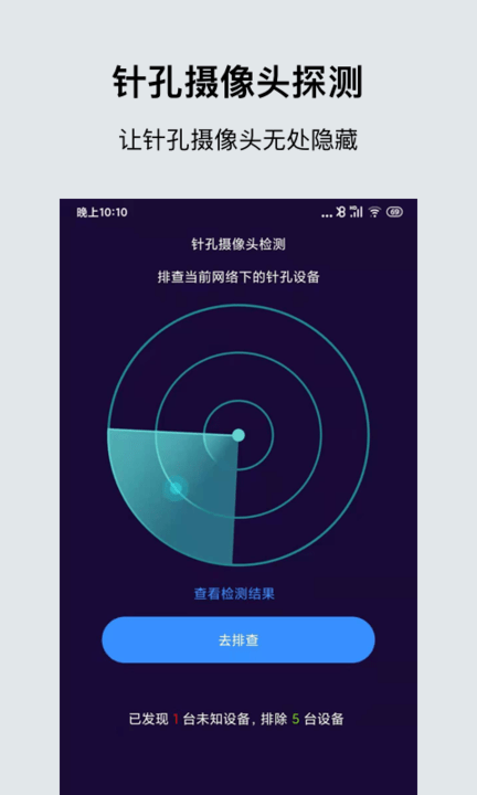摄像头扫描全能王app下载