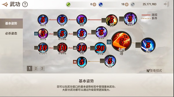 剑灵革命职业加点攻略 剑灵革命职业加点方法