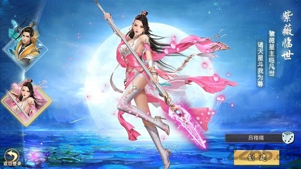 异界修真将夜传说官方版