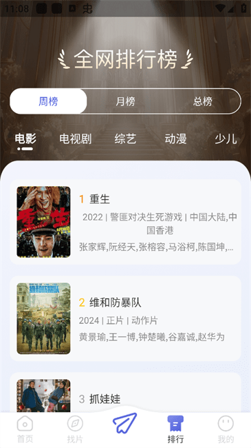 观影时光影视免费追剧软件
