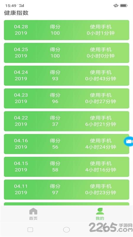 早服防沉迷app
