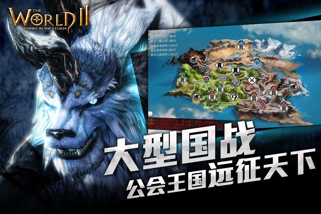 世界2风暴帝国手游小米版