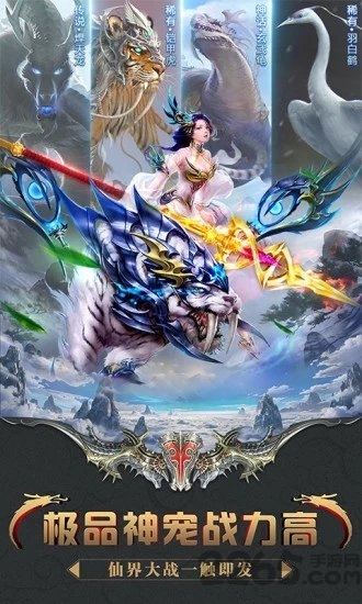 百战天下之诛邪官方版