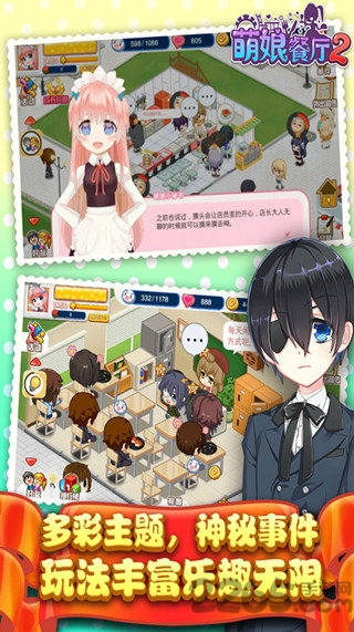 萌娘餐厅2内购破解版