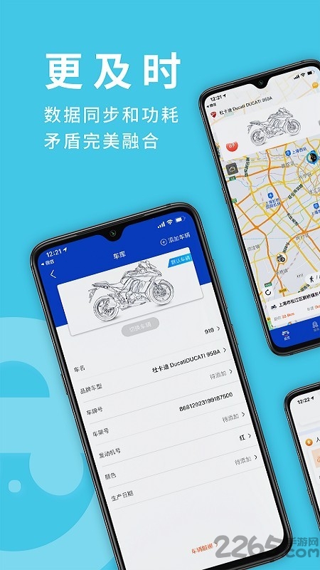 摩托小e最新版