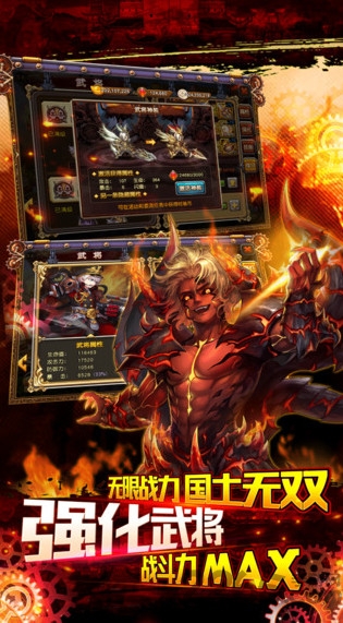 三国论剑手游九游版