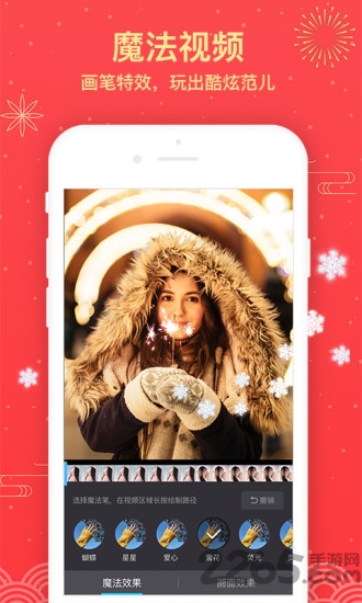 seeu短视频app