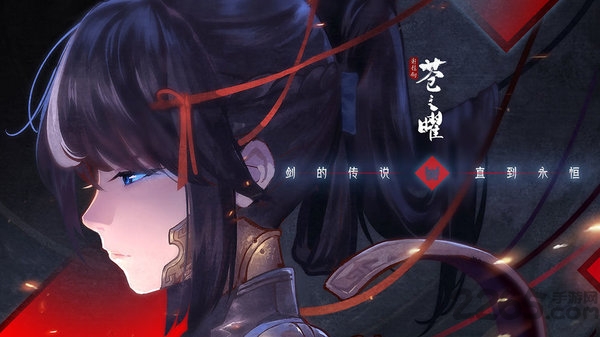 轩辕剑苍之曜官方体验服