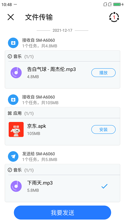 清风快传app(qshare)