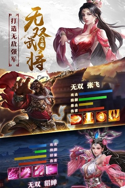 三国战争360版本下载
