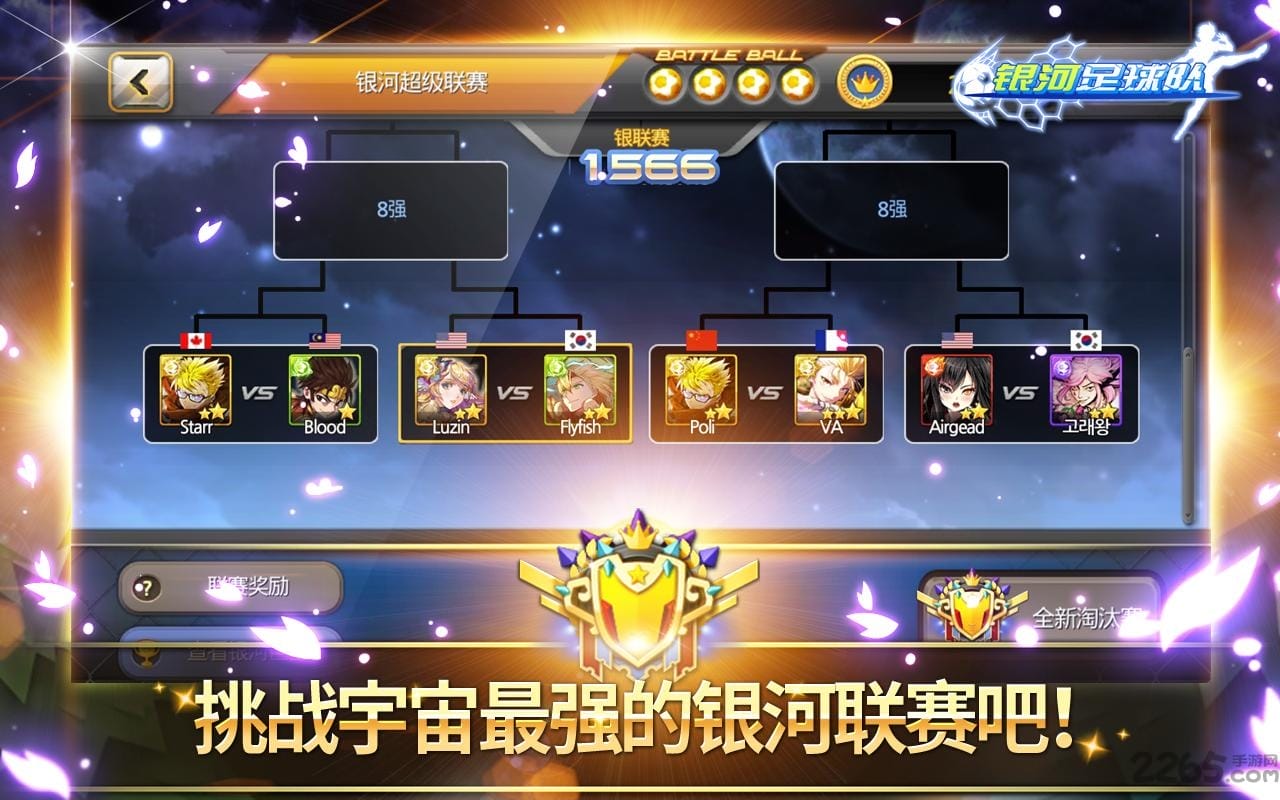 银河足球队com2us手游手机版