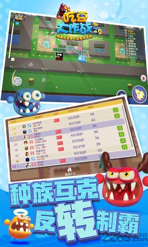 吃豆大作战旧版