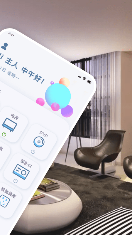 万用多功能遥控宝app