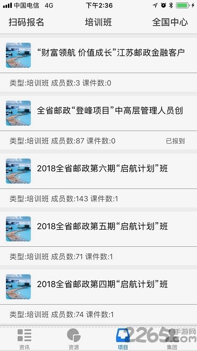 苏邮e学堂新版本