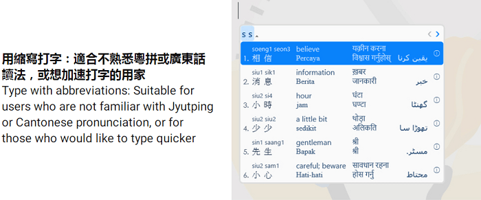 typeduck粤语输入法app使用教程 typeduck输入法下载安装教程说明