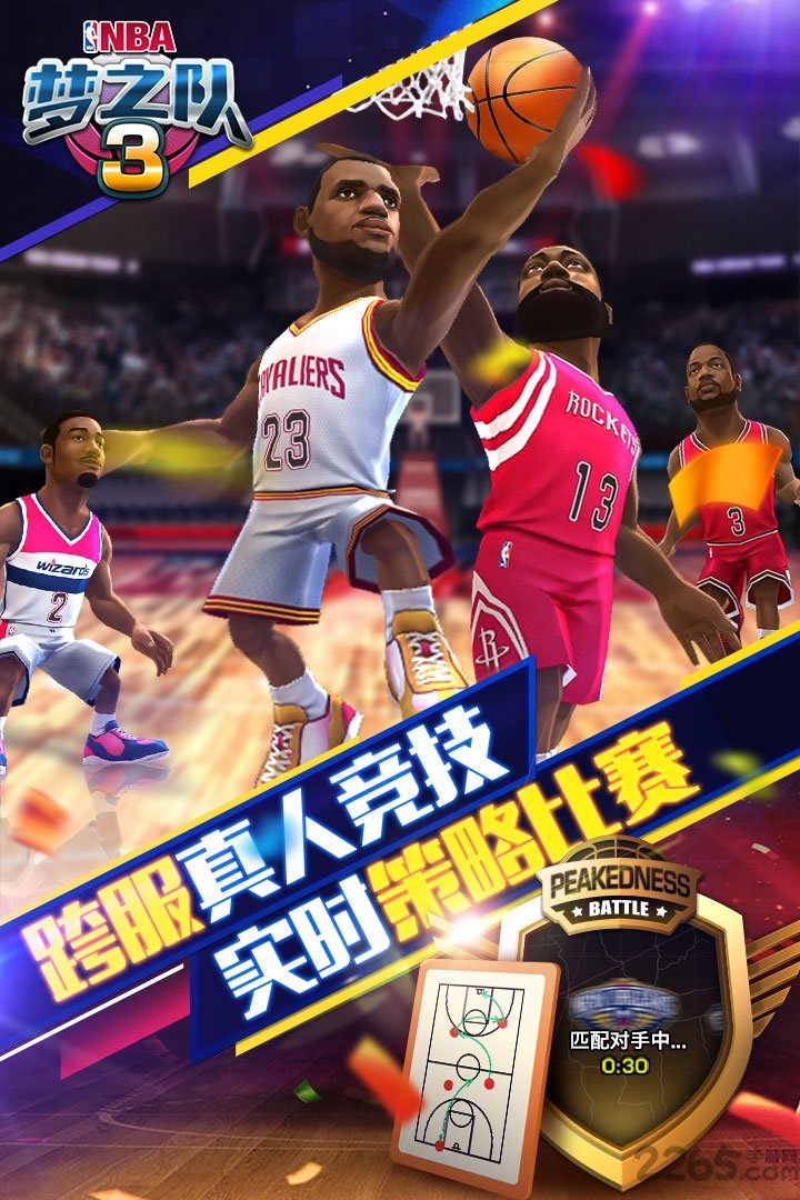 美职篮梦之队3手游九游版
