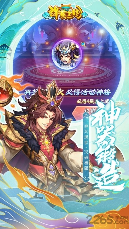 群英三国online官方版