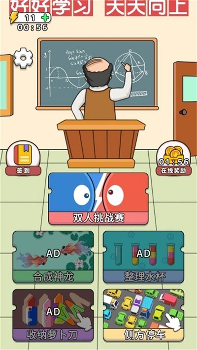 双人联机竞技场手机版
