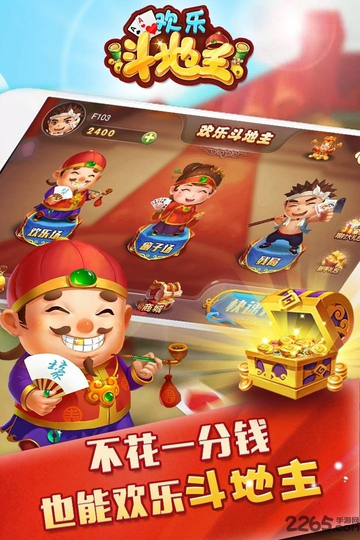 小米欢乐斗地主2018赢话费版 小米欢乐斗地主2018安卓版下载