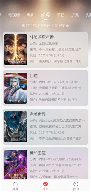 优优兔影视app
