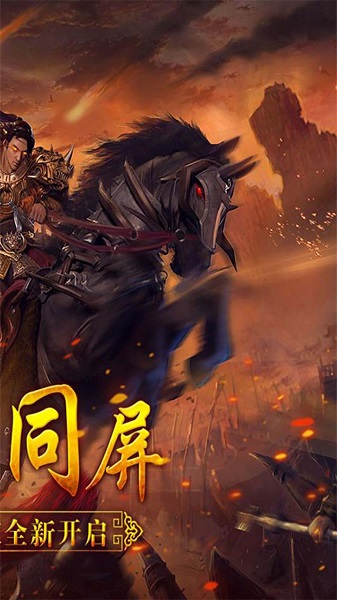 龙骑战歌游戏下载