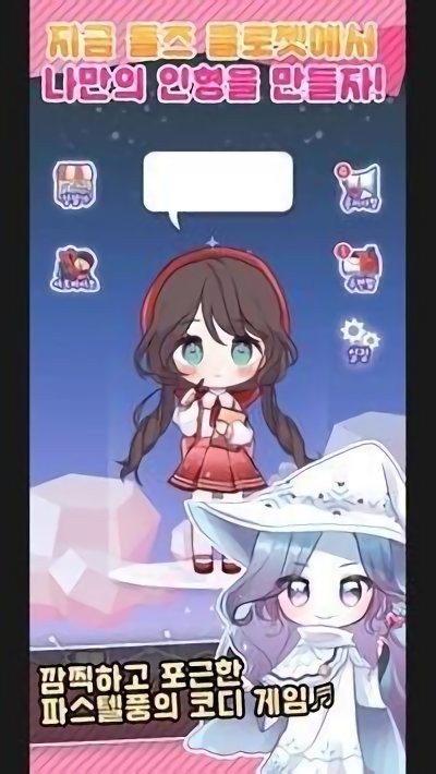 克萝杰特女孩手机版