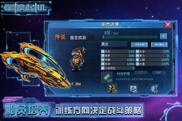 星舰起航测试服