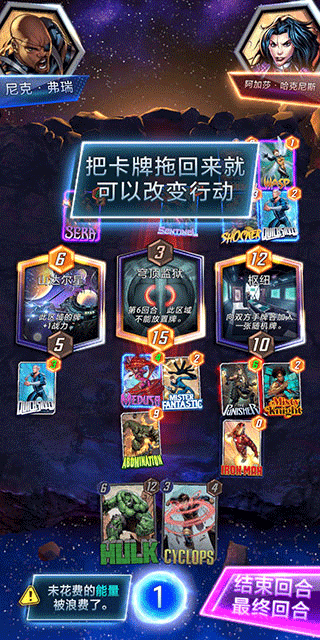 漫威终极逆转官服攻略 漫威终极逆转官服攻略