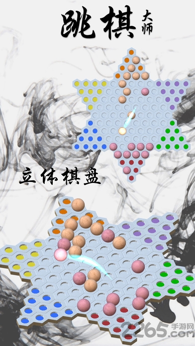 中国跳棋游戏