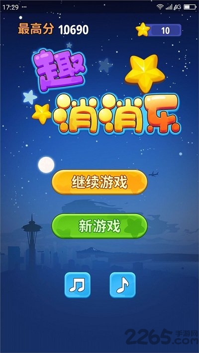 趣消消乐赚钱版 趣消消乐红包版下载
