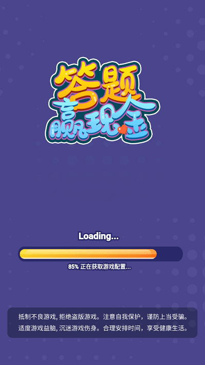 百万答题王2最新版本