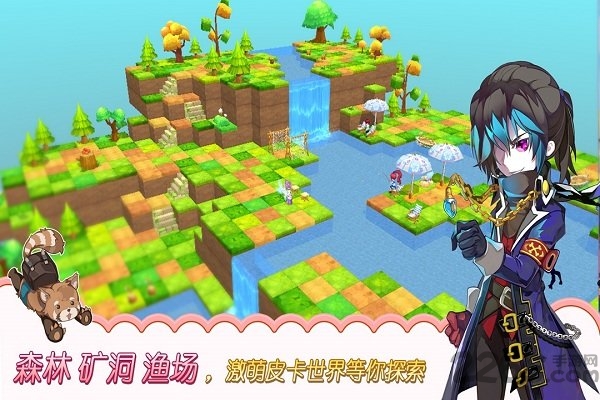 九游皮卡堂3d手机版