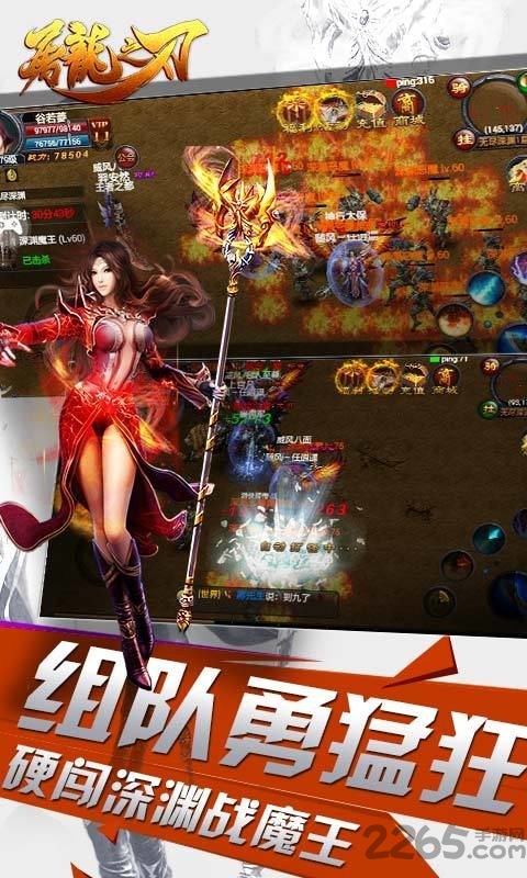 屠龙之刃手机版