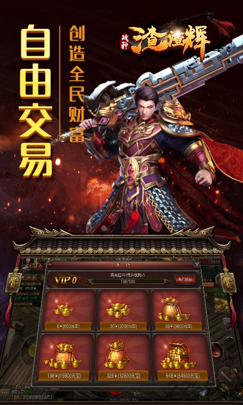 战神渣渣辉手游