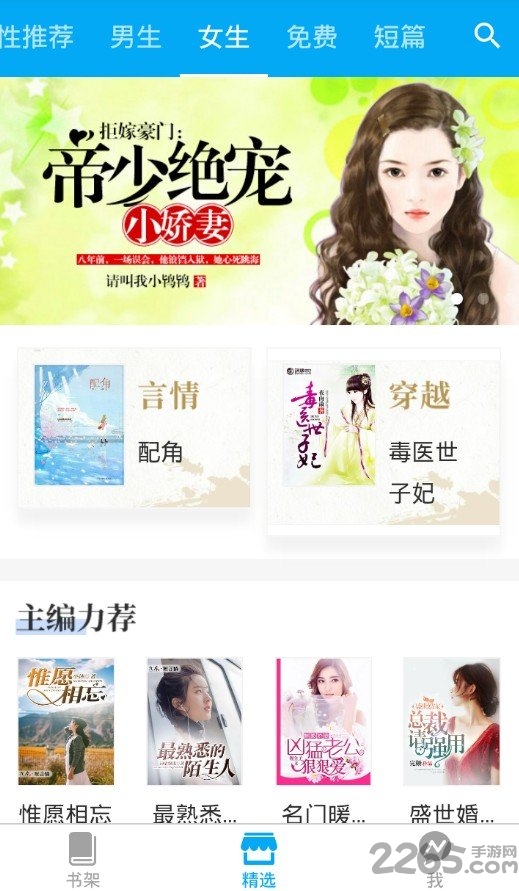 免费hi小说手机版 免费hi小说app