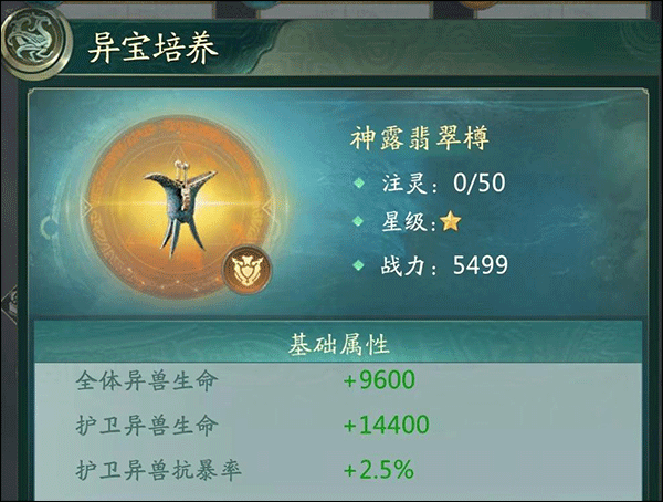 山海经幻想录手游蛮荒历险玩法教程 山海经幻想录游戏蛮荒历险玩法教程