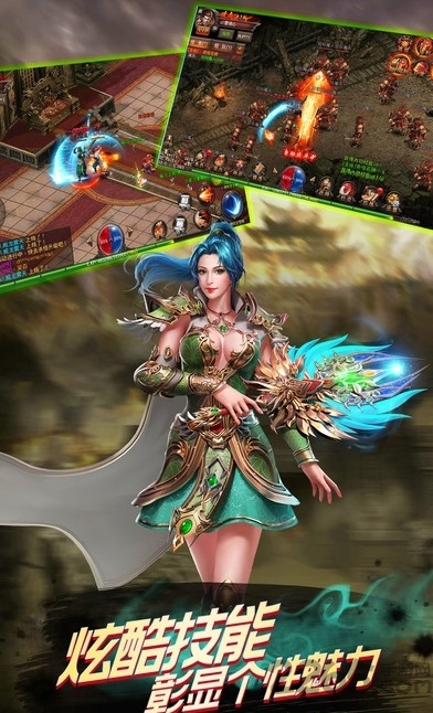 八荒传奇手游