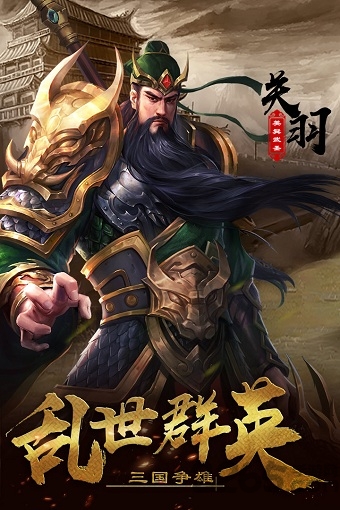 超级群英传华为版