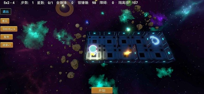 拾星人官方版