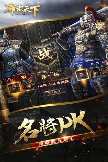 布武天下百度版