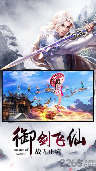 剑啸九天手游破解版