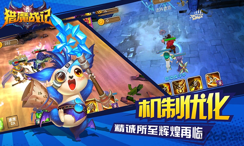 猎魔战记无限元宝公益服