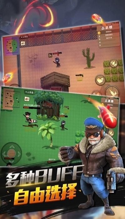 特种兵王游戏 特种兵王手机版下载
