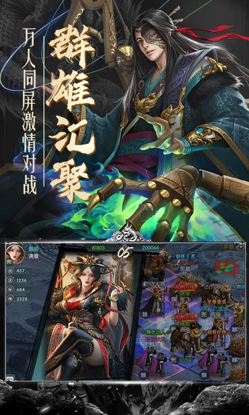 逐鹿魏蜀吴游戏