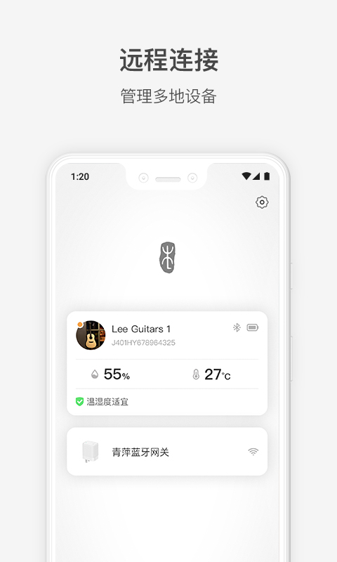 李吉他温湿度app