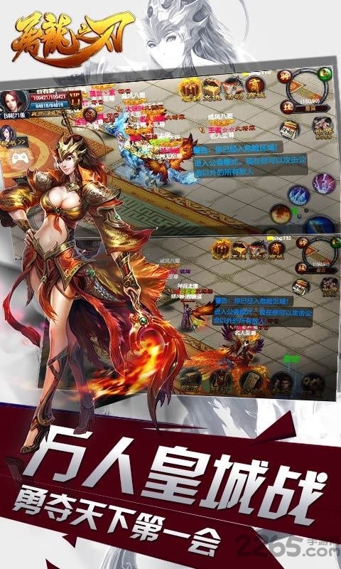 屠龙之刃手机版