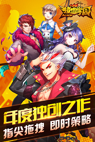 热血学园游戏