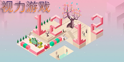 视力游戏